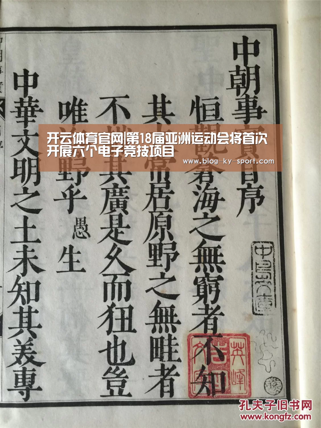 开云体育官网|第18届亚洲运动会将首次开展六个电子竞技项目(图2) 开云体育官网